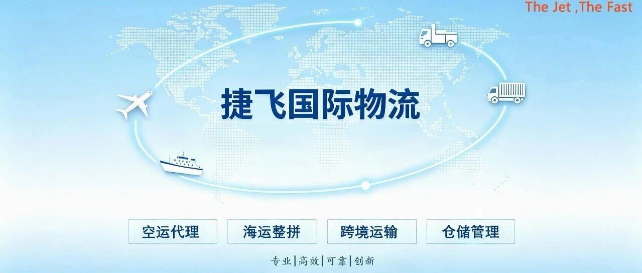 海运跌了 13 周，空运却在涨：亚马逊今天还改了入库规则，三条线要分开算