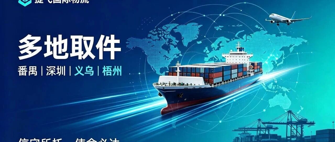 万国邮联报告:免税取消一年后,赴美小包仍少七成,欧盟少三成